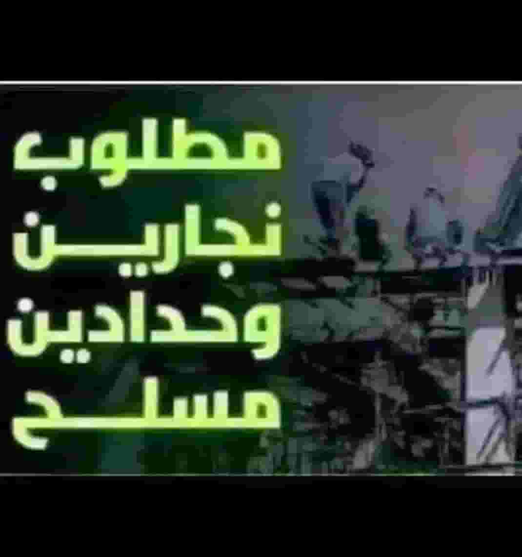 مطلوب جميع الحرفيين في سلطنة عمان