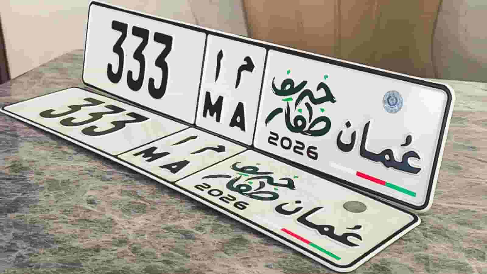 رقم ثلاثي مميز